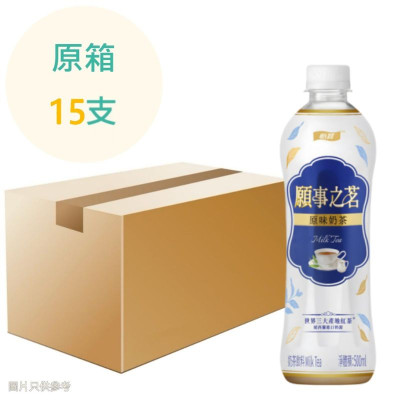 ***近期*** 願事之茗 - 原味奶茶  500ml x15支 原箱 食用到期日:2026年02月07日